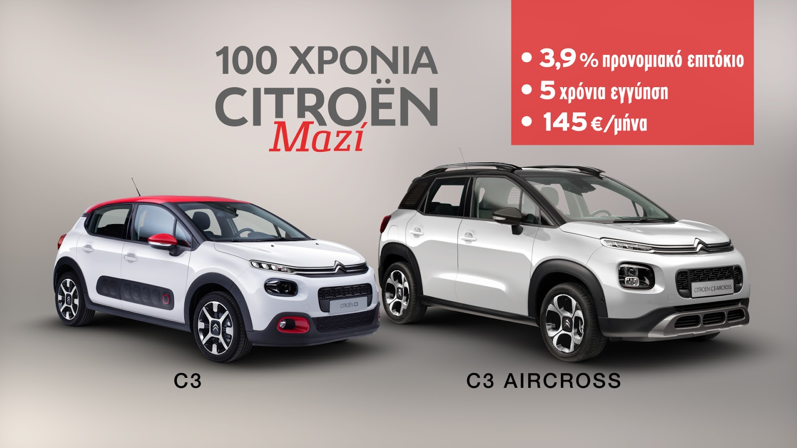 CITROEN 100 YEARS 001 Citroen celebrates its 100th anniversary with special offers